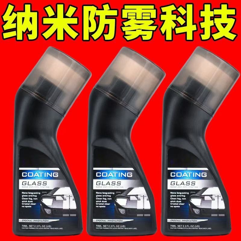 Car Front and Rear Windshield, Helmet Lens Spray, Anti-Fog Coating Agent, Cleaning Brush, and Waterproofing Agent