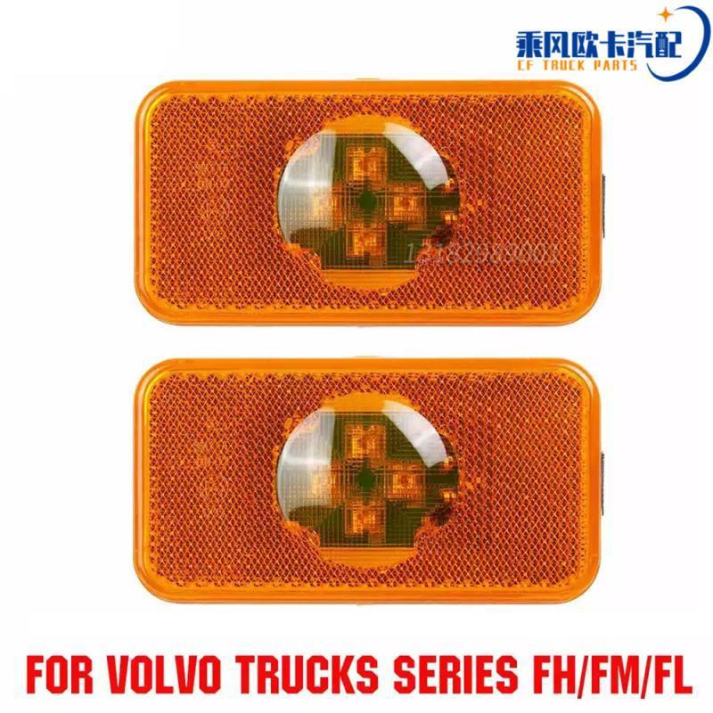 Suitable for Volvo coach truck FH420 FM460500 workbench guardrail LED side lights turning lights signals
