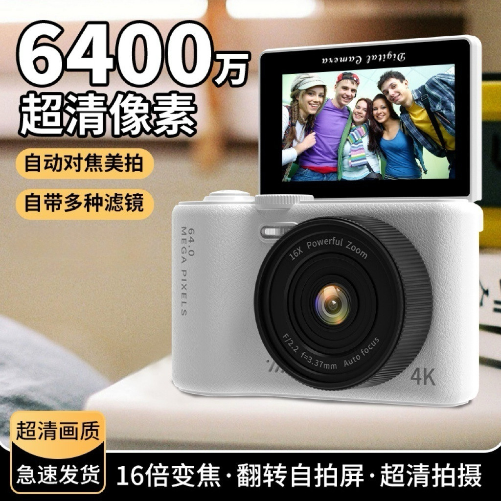 64-megapixel HD digital camera, selfie and vlog‑friendly flip‑screen mirrorless compact camera, 4K recording