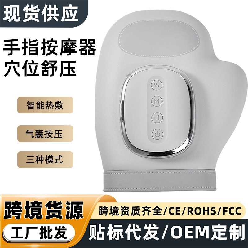 Cross-border hand aesthetic device hand massager finger palm wrist joint heating gasket pressure differential finger