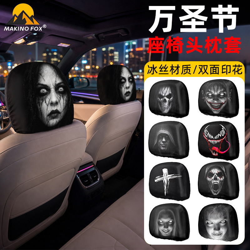 MAKINO FOX Car Headrest Dust Cover, High-Elastic Milk Silk, Funny Emoji Print, Wear-Resistant Car Pillowcase