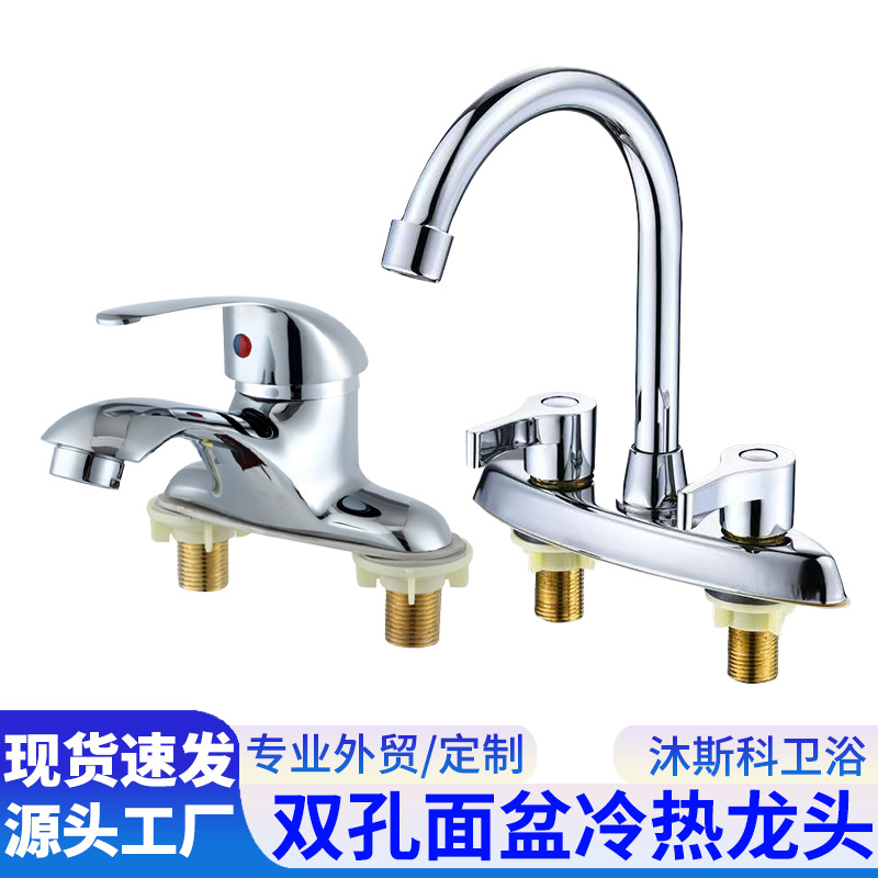 Brass faucet wash basin faucet foreign trade cross-border wholesale project double hole cold hot water faucet