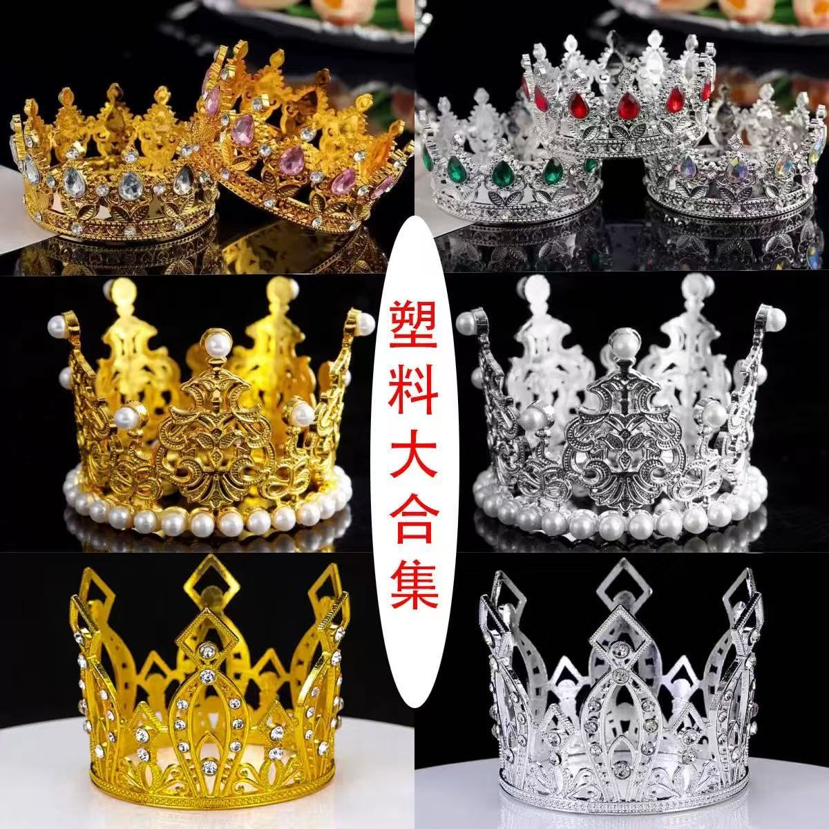 Plastic crown cake decorations pendants miniature children's princess birthday party headdresses small crown jewelry