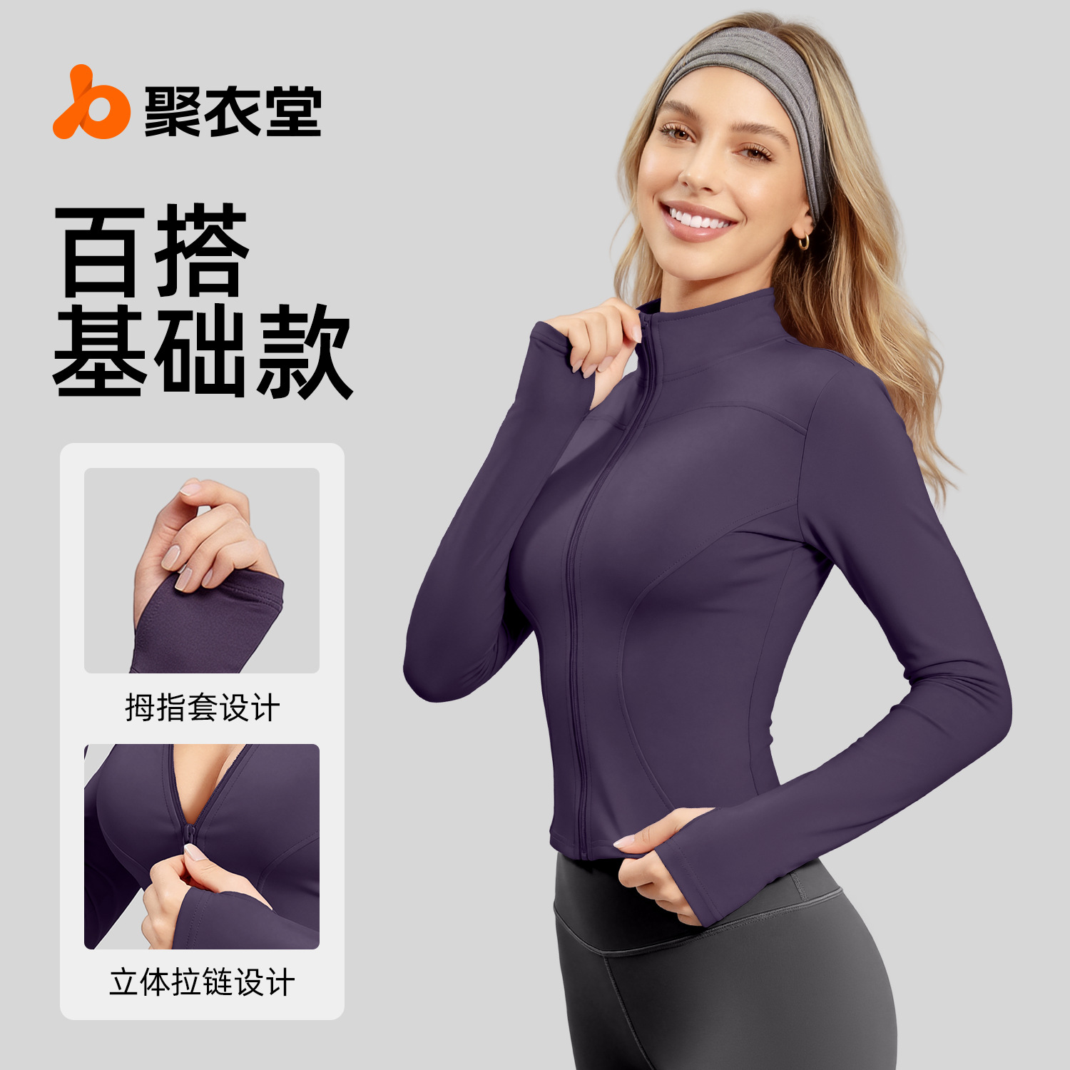 Juyitang cross‑border European‑size fitness wear: slimming, form‑fitting, stand‑up collar peach‑colored top for women, suitable for running, sports, and yoga.
