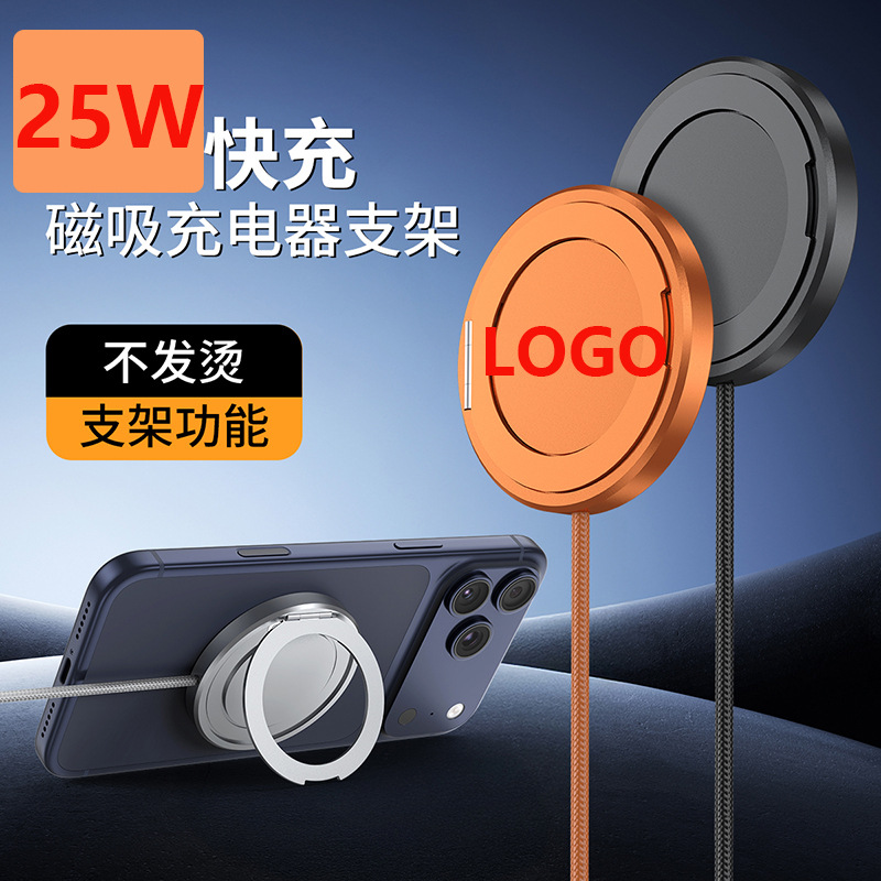 25W cross-border new three-fold magnetic DIY aroma diffuser-style phone holder, portable magnetic stand, sourced directly from the factory