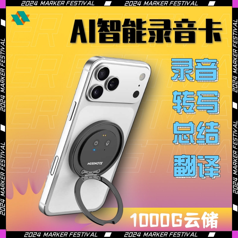 Cross-border smart translator, AI voice assistant, translation gadget, conference transcription note-taking, card-type voice recorder—wholesale