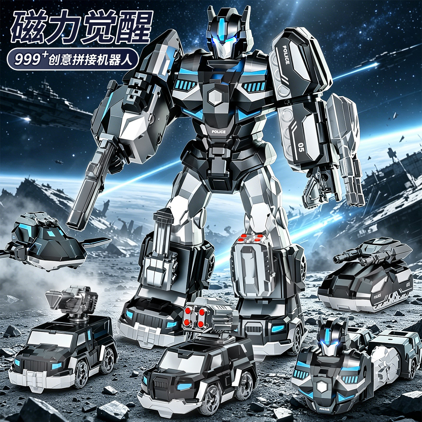 Children's Toys for Boys: Magnetic Fusion Mecha Transforming Robot, Transformer Car—Perfect Birthday Gift for Ages 3 to 6