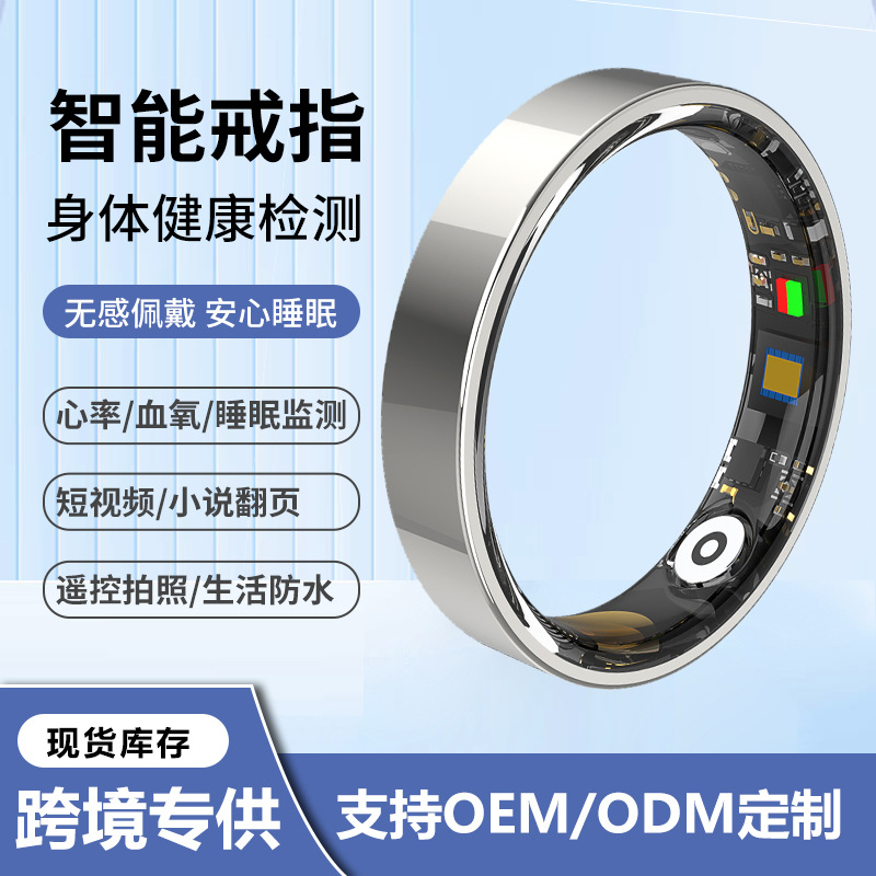 Cross-border multifunctional smart ring heart rate blood oxygen sleep monitoring stainless steel photo brush sound health ring
