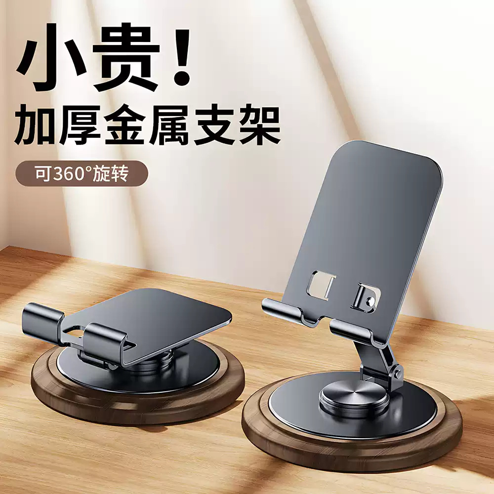 All‑in‑one metal desktop phone holder—foldable, rotatable, and tablet‑supporting; a convenient digital accessory and phone accessory.