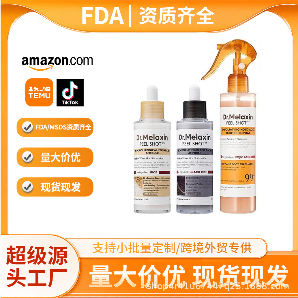 TK Cross-Border Bestseller Dr. PEEL SHOT Turmeric Exfoliating Cleansing Spray 200ml with Black Rice and White Rice Essence