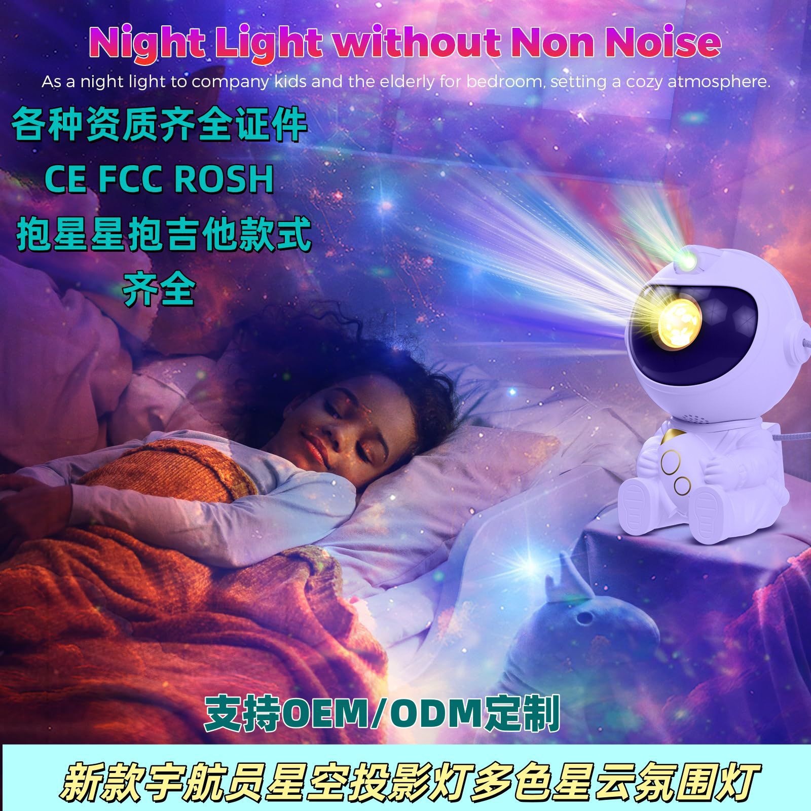 A new cross-border projector with a rocket and a starry sky, a creative astronaut with a laser and a starry sky
