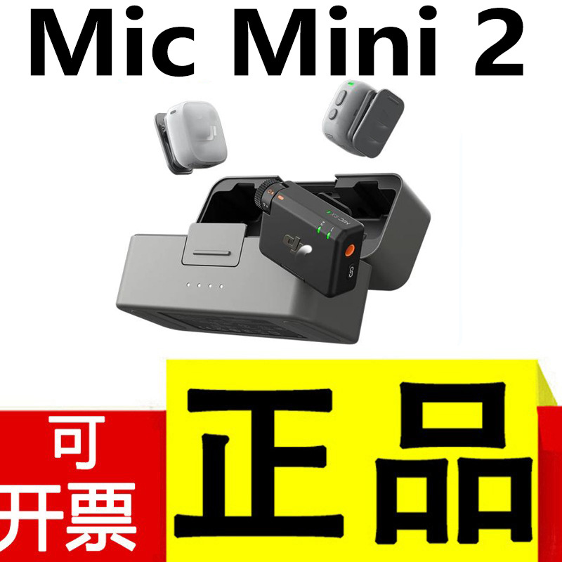 Original DJ Mic Mini 2—Mini Wireless Lavalier Microphone, Clip-On Style, One-to-Two for Live Streaming