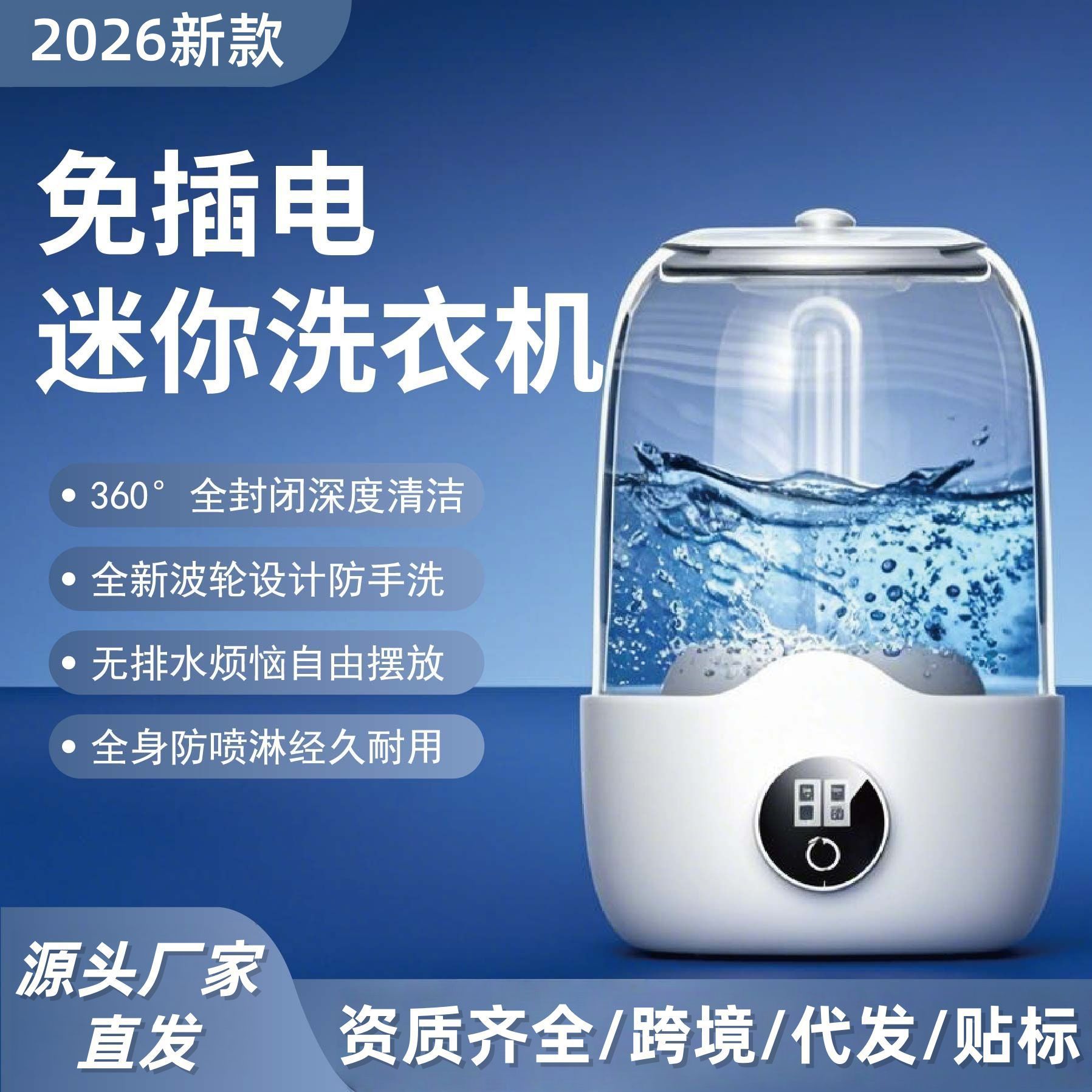 Cross-border mini laundry cup underwear small wireless portable dorm washing machine fully automatic small underwear washing machine