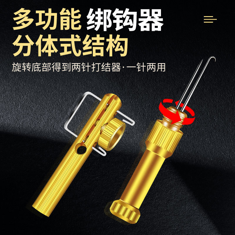 Multifunctional full-automatic fish hook binder with manual hook-on