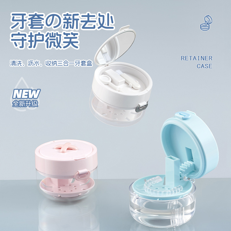 New Model Braces Storage Box: Multifunctional Cleaning, Draining, and Storage Box—3-in-1 Retainer Case