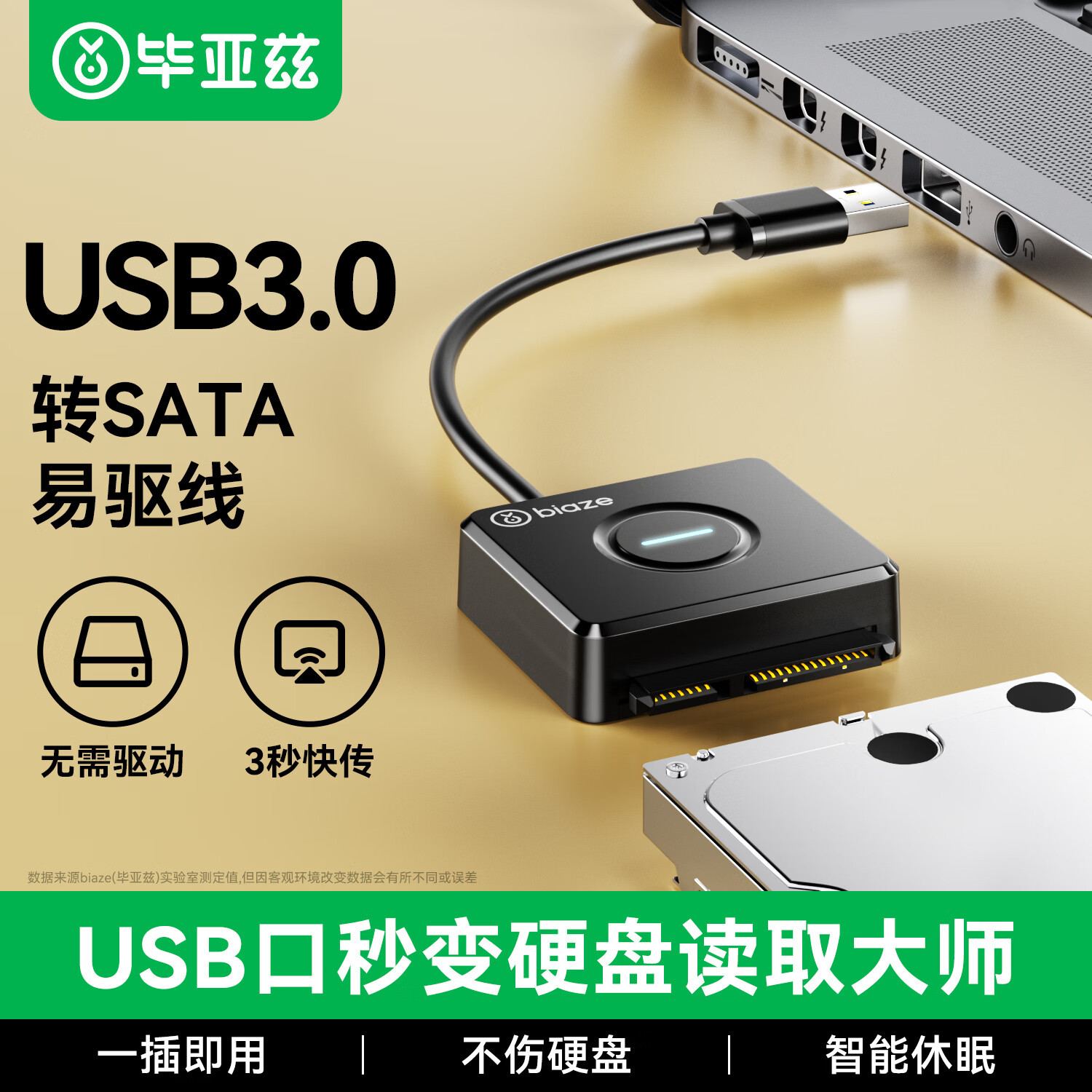 Biyaz USB 3.0 to SATA converter cable with power supply interface—easy-to-use drive cable for computers and desktops.