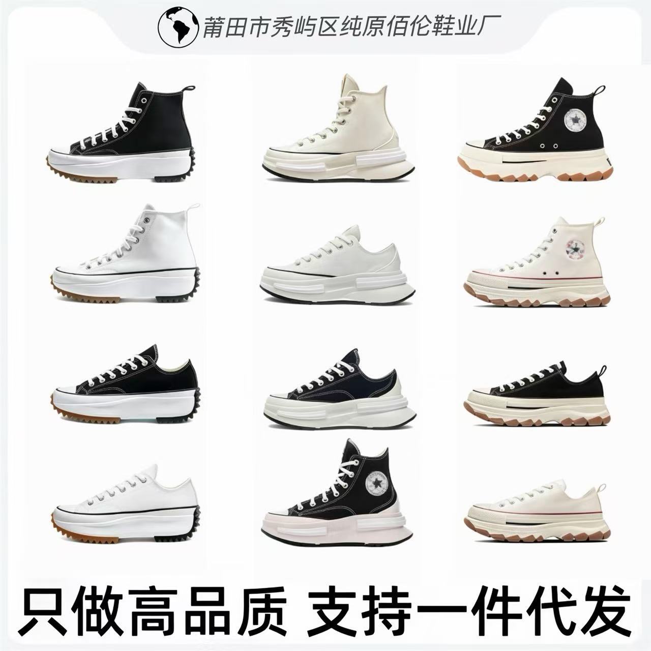 Putian Shoes, Meiqi Converse Canvas Shoes with Sandwich-Style Thick Platform, Legacy Hidden-Heel High-Top, 100th Anniversary Limited Edition for Women