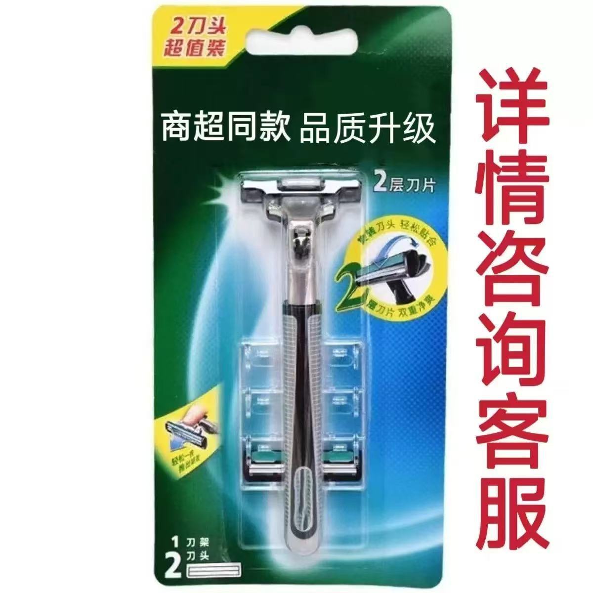 G. Levi's over-the-counter double-edged razor from the old G. Levi's razor blade head manufacturer wholesale