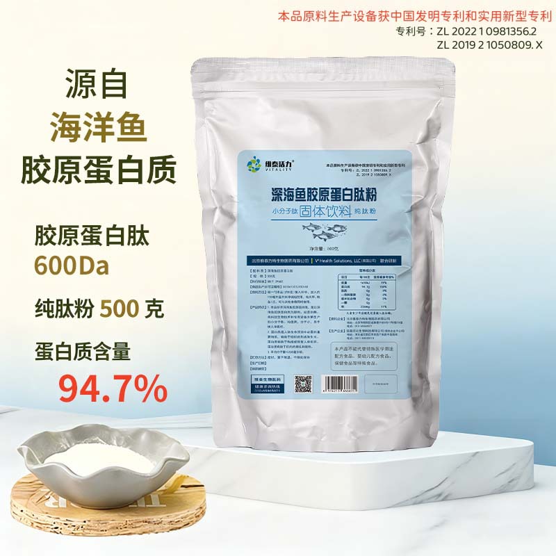Marine Fish Collagen Peptide, 600 Daltons, Small‑Molecule Peptide, Fish Peptide, Oligopeptide, Bioactive Peptide, Pure Peptide Powder, 500 g