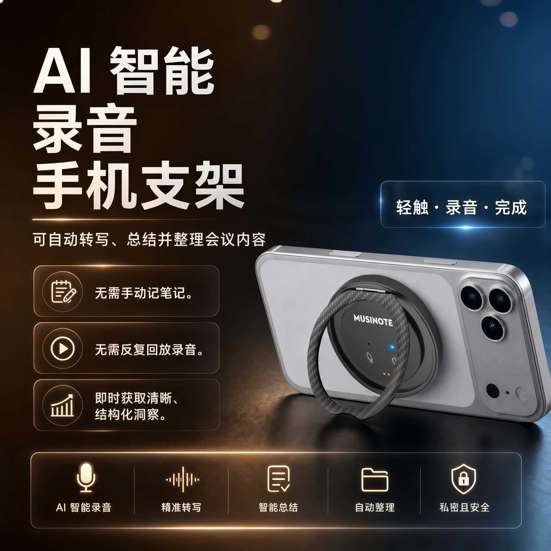 Cross-border smart magnetic phone charging stand, desktop recording holder for meeting notes, universal portable AI stand, in stock