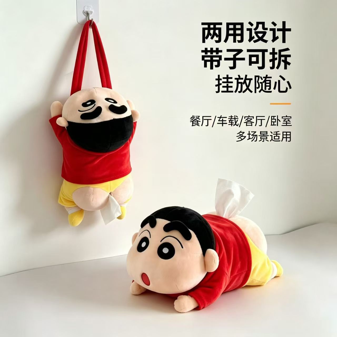 Crayon Shin-chan tissue box, lying-down plush toy, cute car ornament, in-car decoration, hanging car tissue box