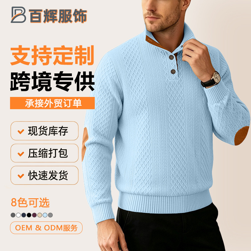 Cross-border Wish men’s spring/autumn textured jacquard stand-collar long-sleeve top, contrast-color placket and elbow sleeve patches—American-style sweatshirt.