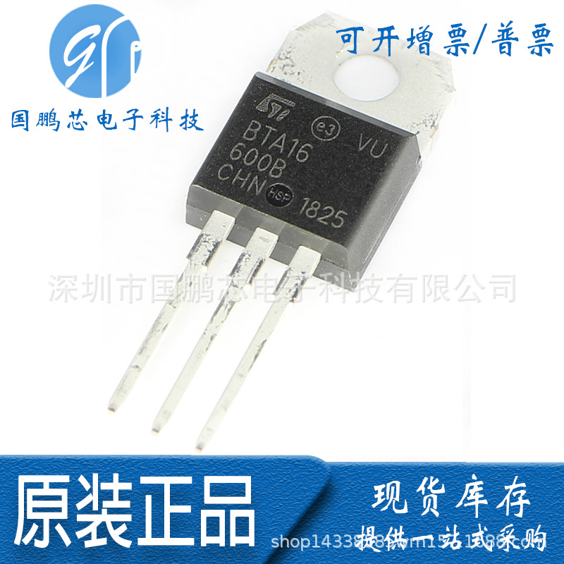 BTA16-600B, original genuine product, through-hole TO-220 bidirectional thyristor, BTA16 16A 600V transistor