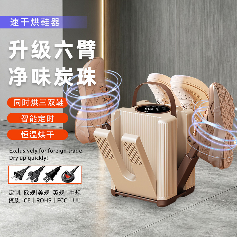 Cross-border upgraded 6-arm shoemaker home multifunctional deodorizer shoe dryer smart digital shoemaker
