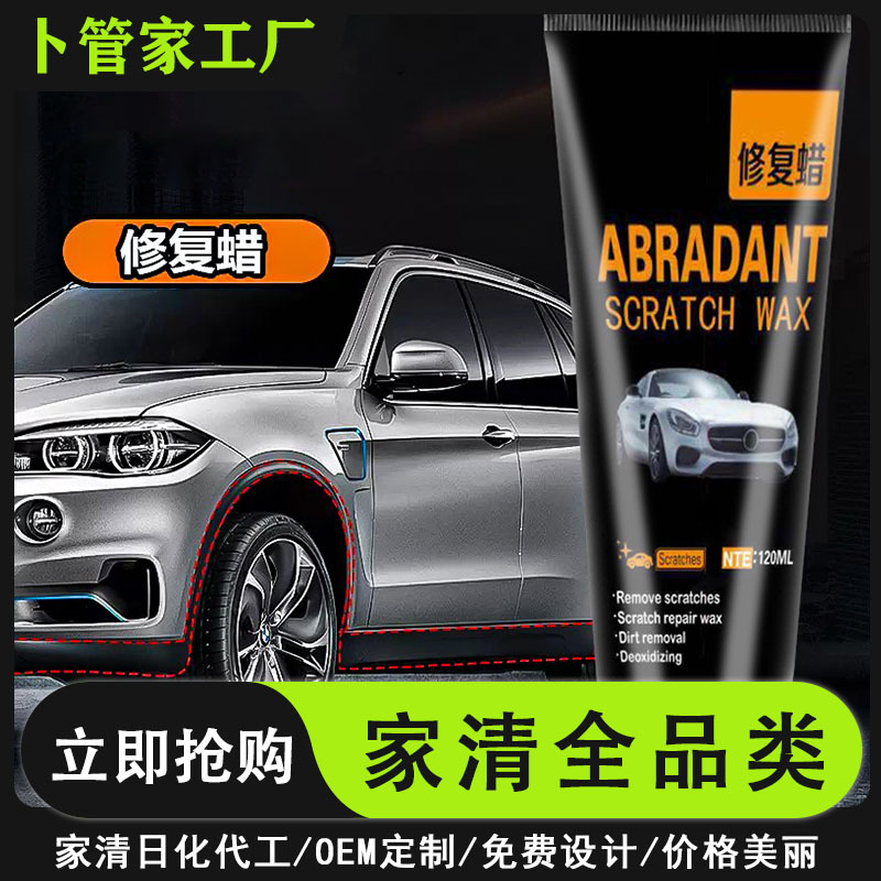 Car polish remover Car paint remover Car polish remover Car scratch remover
