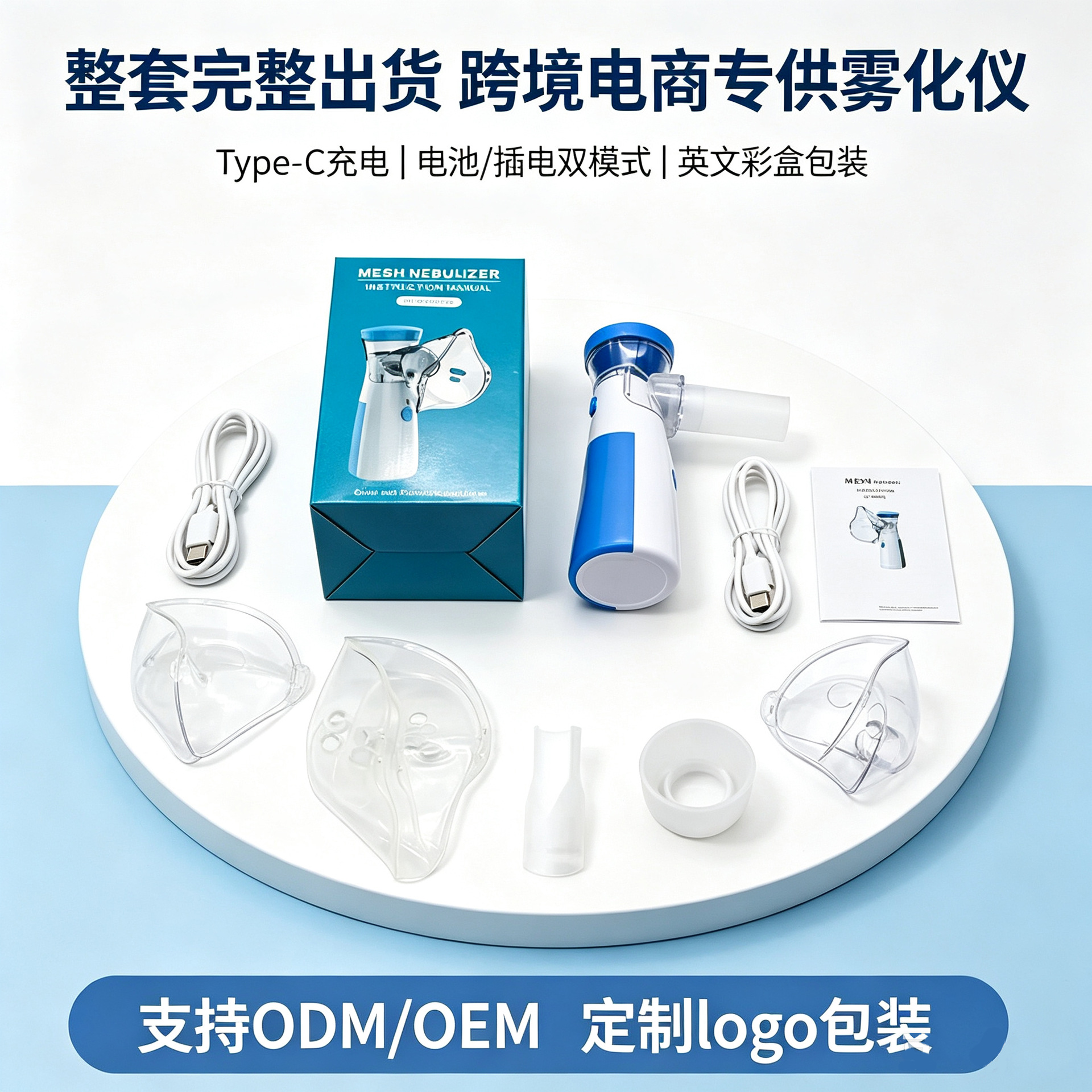 Hand-held microgrid sprayers for children portable home ultrasonic sprayers for medical grade cross-border foreign trade