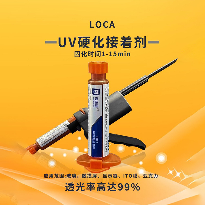 Mobile phone screen repair UV glue dispensing gun, 5cc/10cc, customizable manual glue applicator, syringe-type glue gun