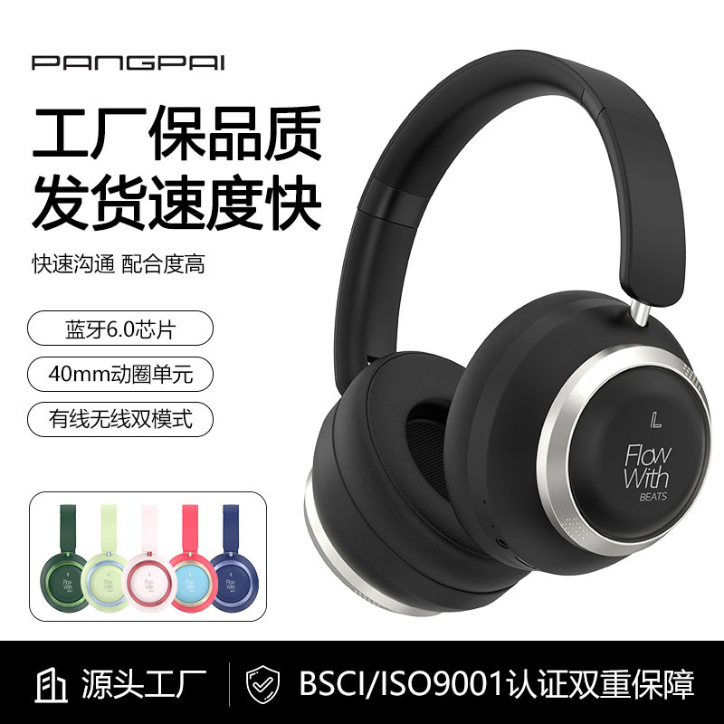 2026 new headphones with ultra-long-lasting heavy-duty low-end headphones for Mac mobile phones for private use wireless headphones factory