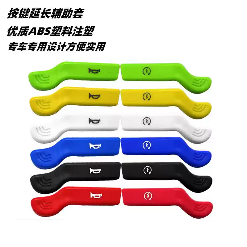 Suzuki UY125/UU/UE/Little Dolphin 110 horn starter switch button extension—universal motorcycle accessory