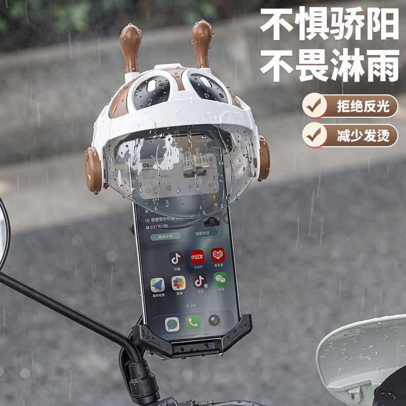 Electric Vehicle Phone Holder Shockproof Anti-Shake Rainproof Sunproof Battery-Powered Vehicle Motorcycle Delivery Rider Navigation Holder