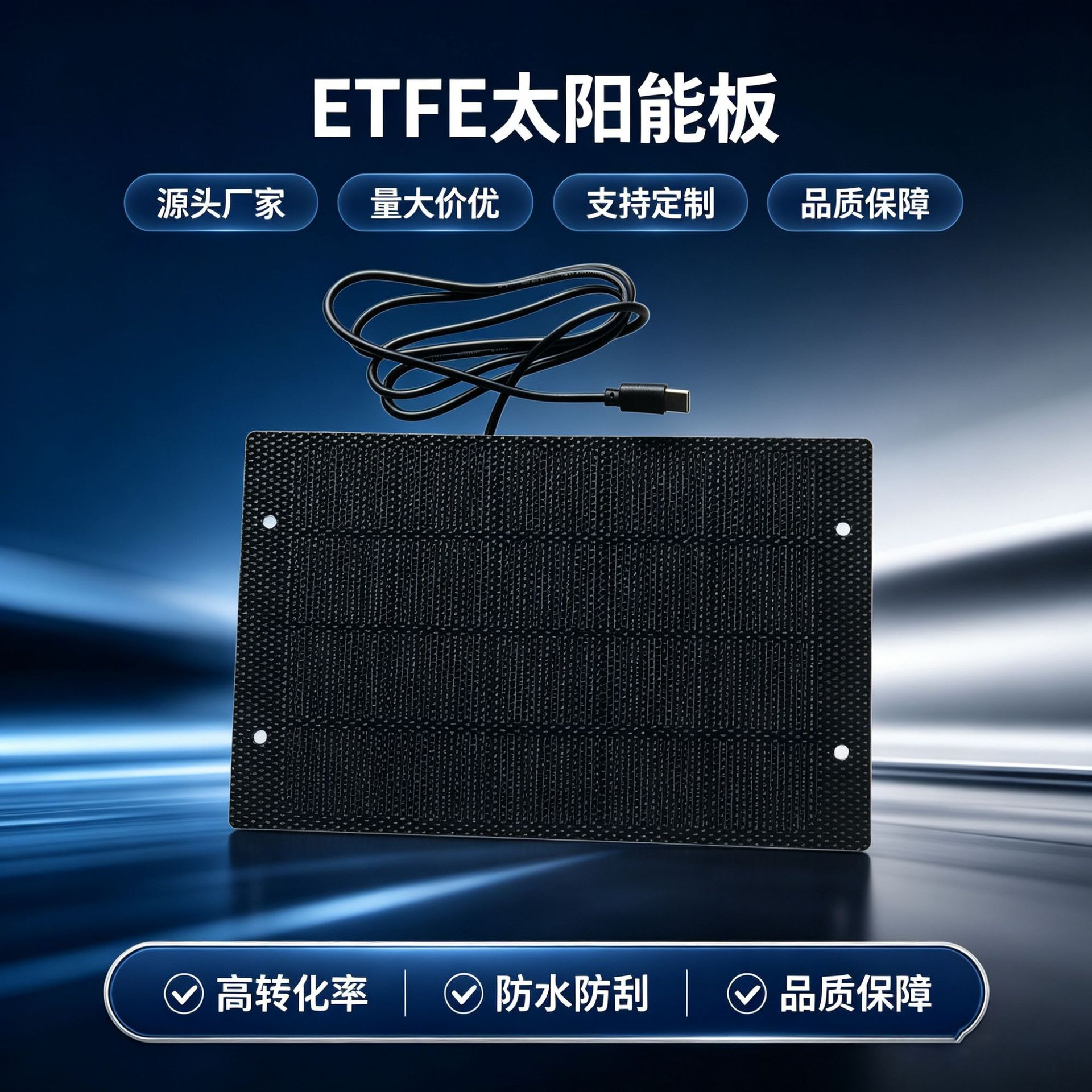 ETFE monocrystalline silicon solar panel, photovoltaic power generation panel, charging panel, 5W, 5V household solar power generation