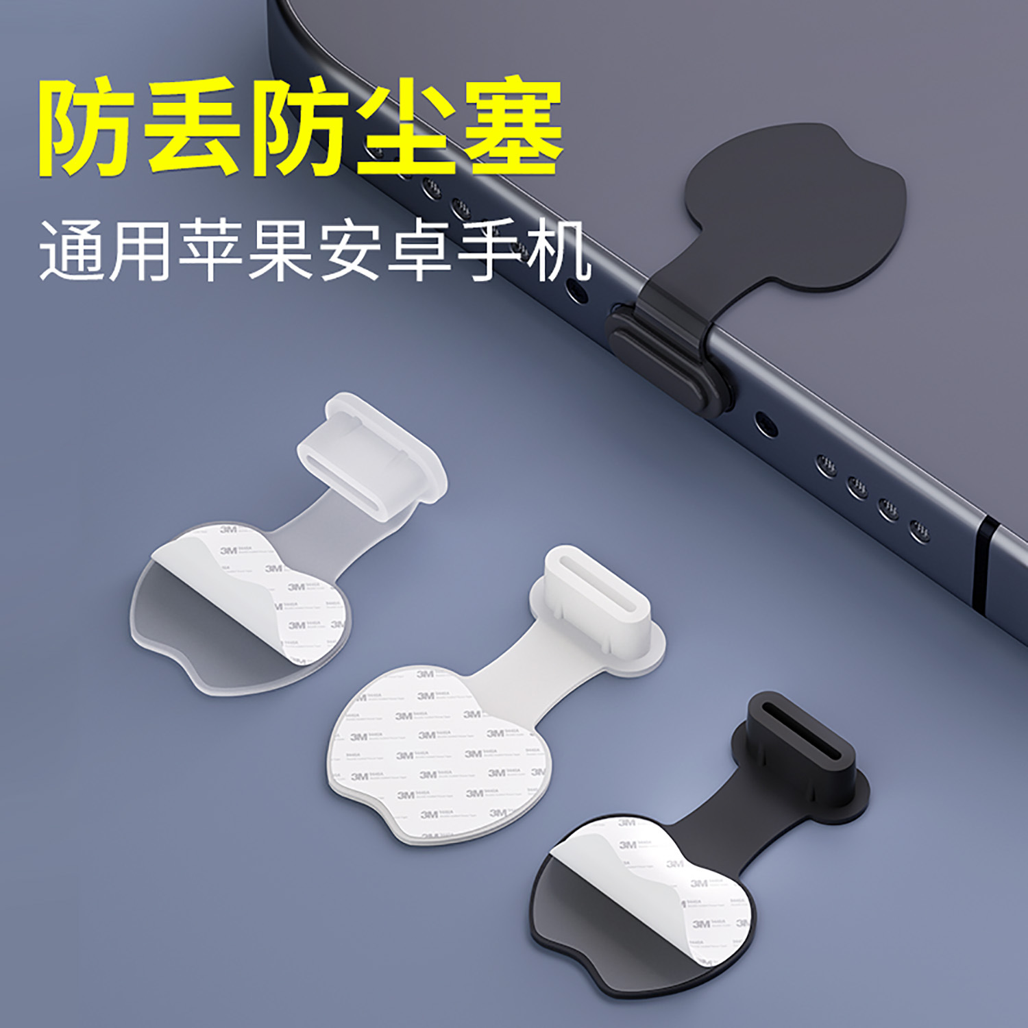 Typec mobile phone charging port is dust-proofed and dust-proofed for the Apple 15/16/17 series