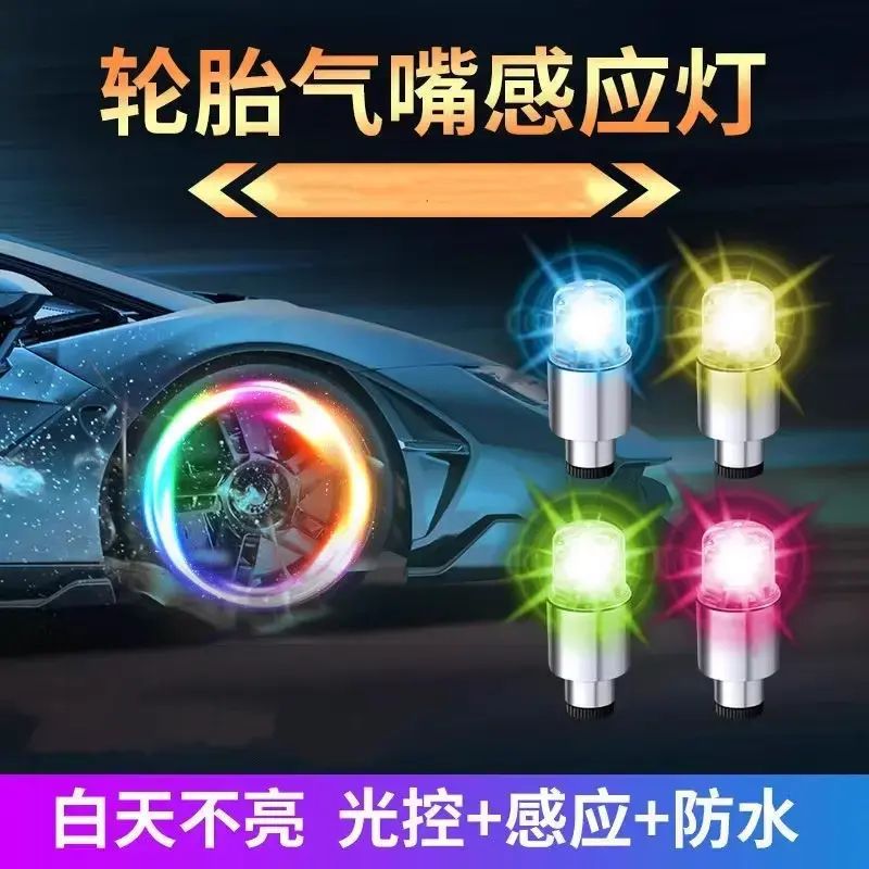 Bicycle valve light, vibration‑sensitive wind‑fire wheel, colorful nozzle light, mountain bike accessory, tire flash light