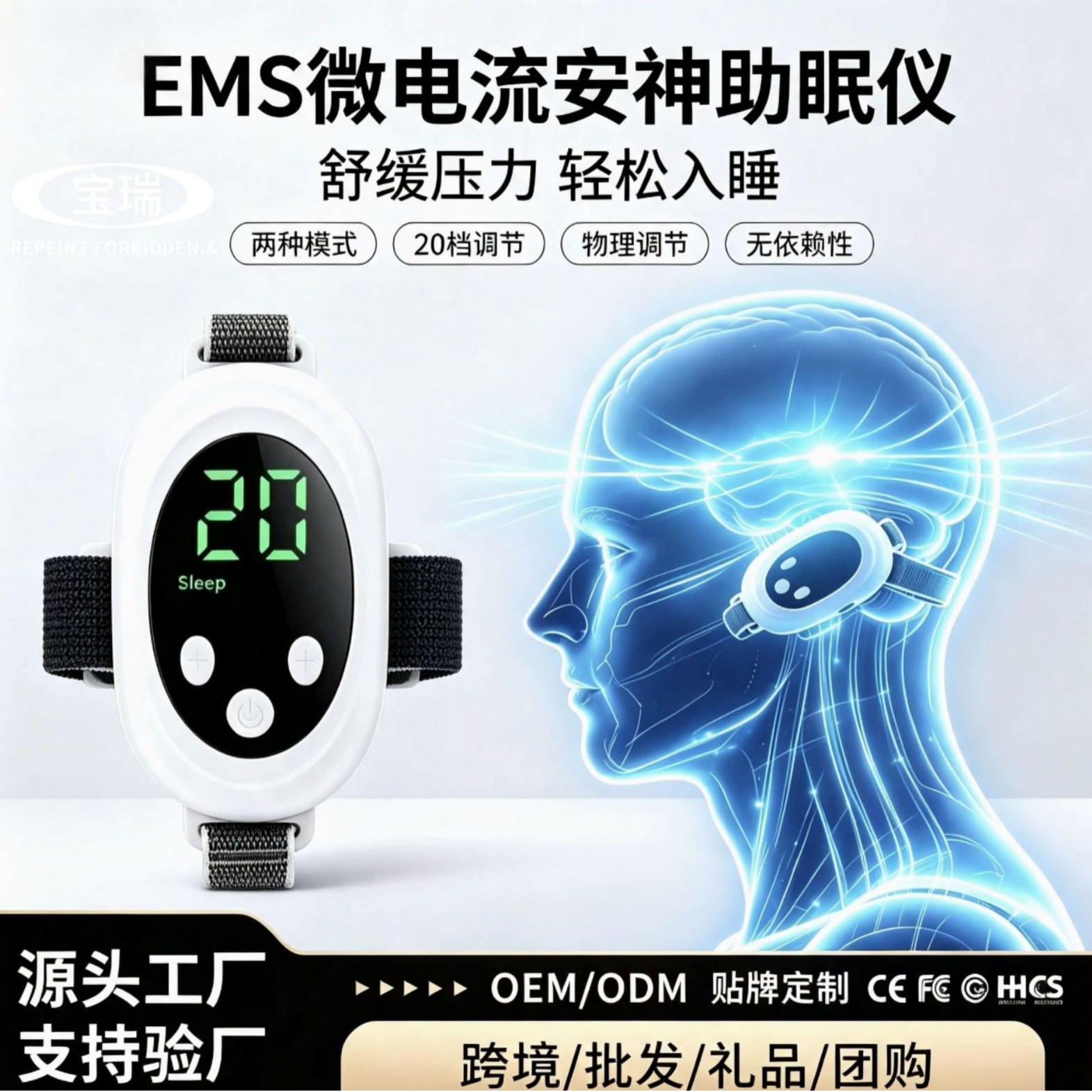 The new cross-border screen handheld smart sleep device EMS white noise micro-current pulsed sleep device relaxation device
