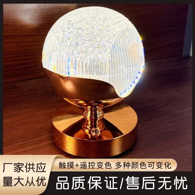 New crystal ball ambient lamp, decorative table lamp, creative gift for bedroom or bedside, rechargeable night light—wholesale from the manufacturer.