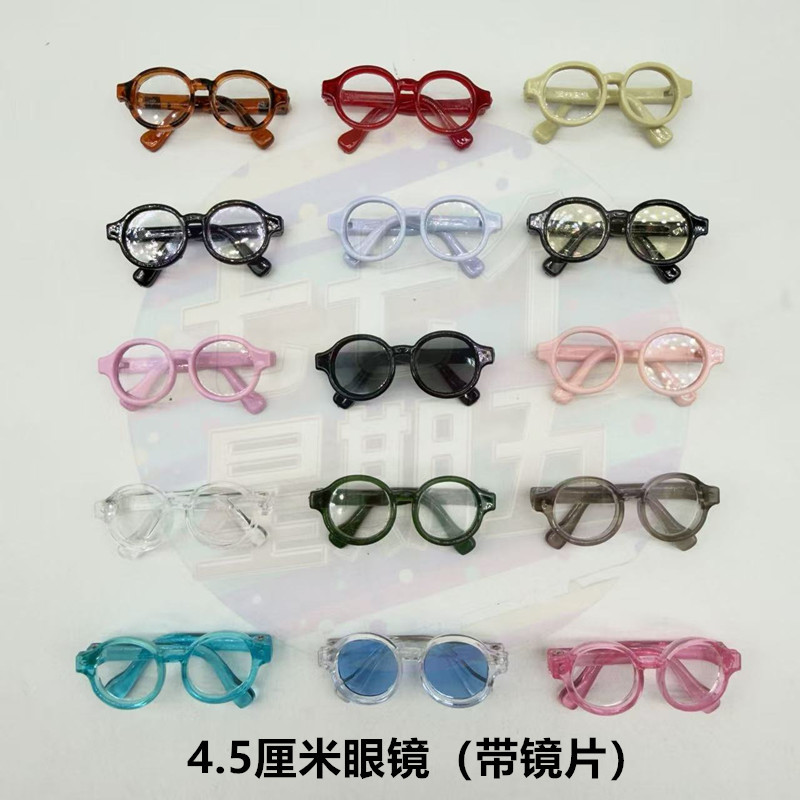 4.5 cm glasses, mini glasses, 4.5 cm sunglasses, plush toy glasses, stuffed doll glasses, eyewear accessories