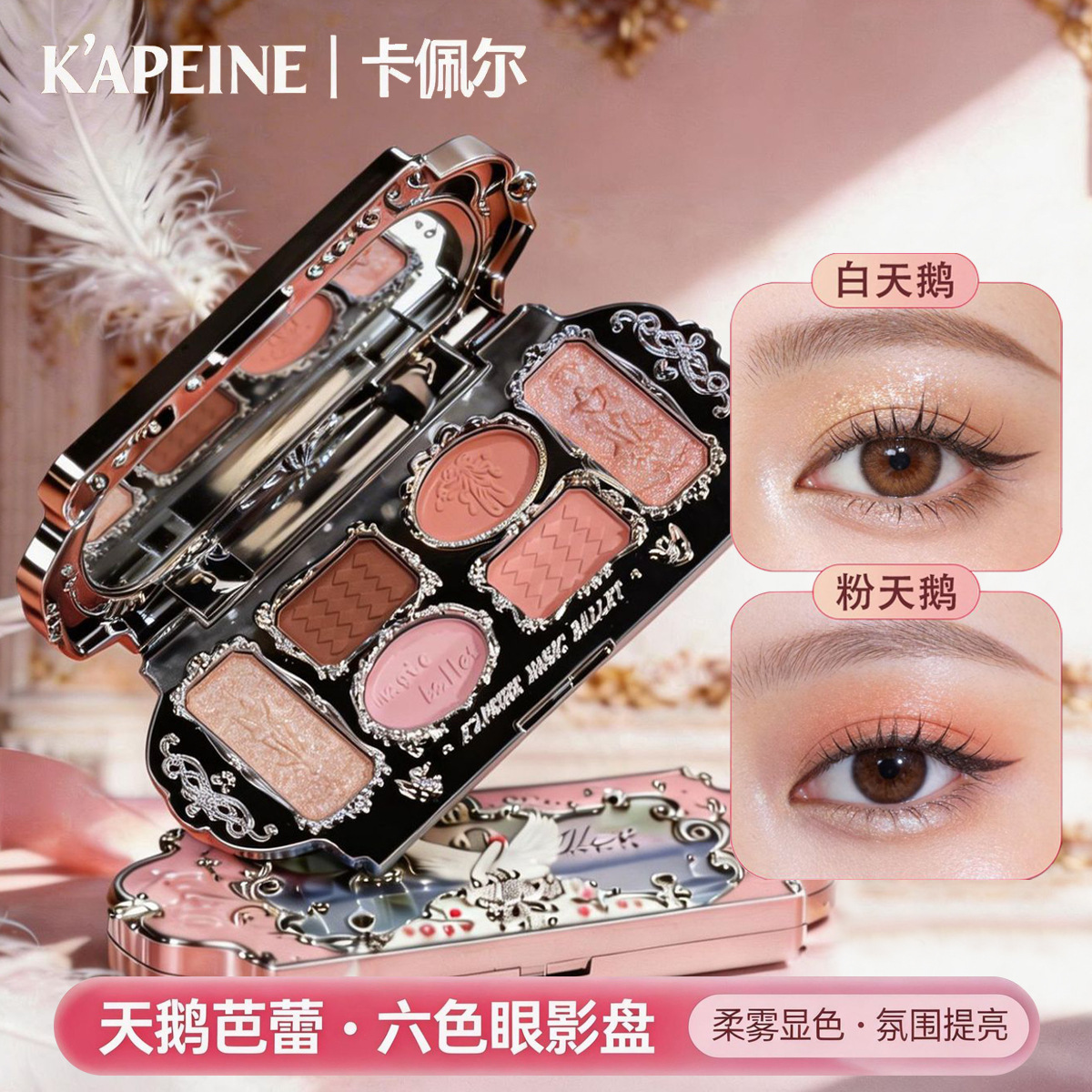 Kappel velvet series six-color eye shadow disc fluorescent glossy earth colour pale brown earth colour for everyday commuting