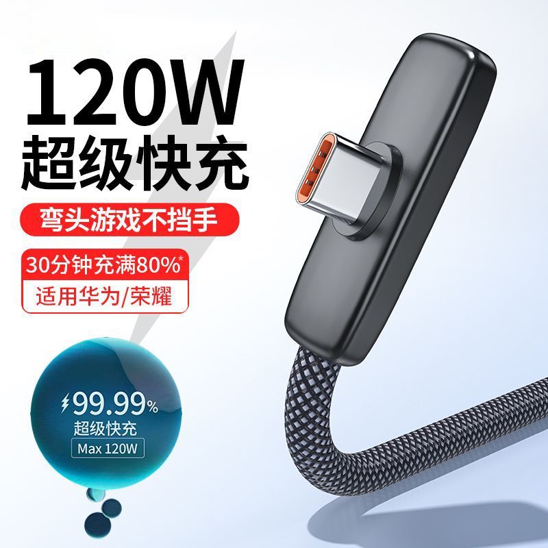 Typepec 120W fast charging for Huawei Vivo and Honor