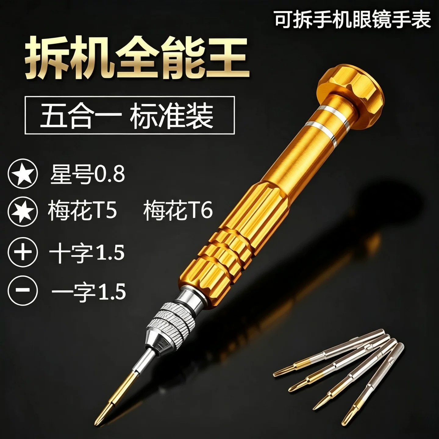 Screwdriver kits multifunctional maintenance precision tools computer Android Apple phones tablet watch glasses repair