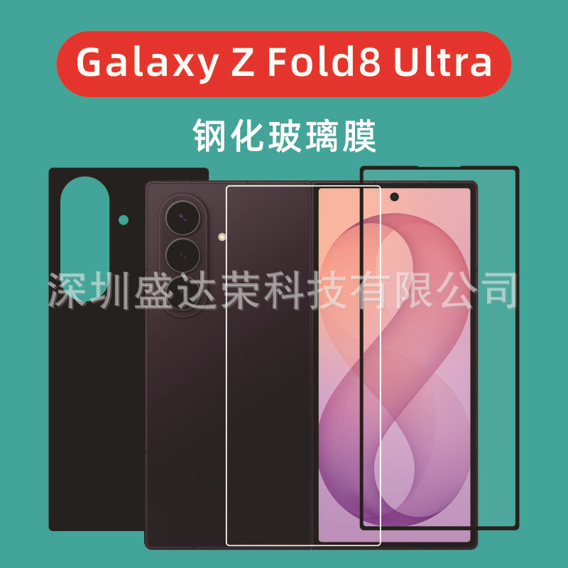 For the Samsung Galaxy Z Fold8 Ultra, a transparent silk-printed steel-coated film with fold8 Ultra outer screen glass