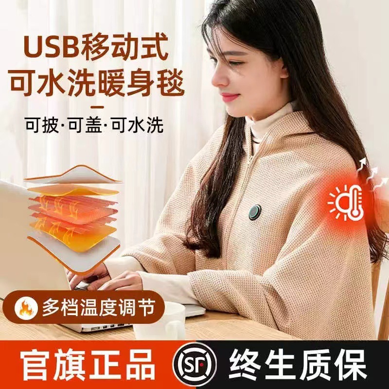 Electric heating blanket, graphene heating, USB carrier, outdoor camping and office heating