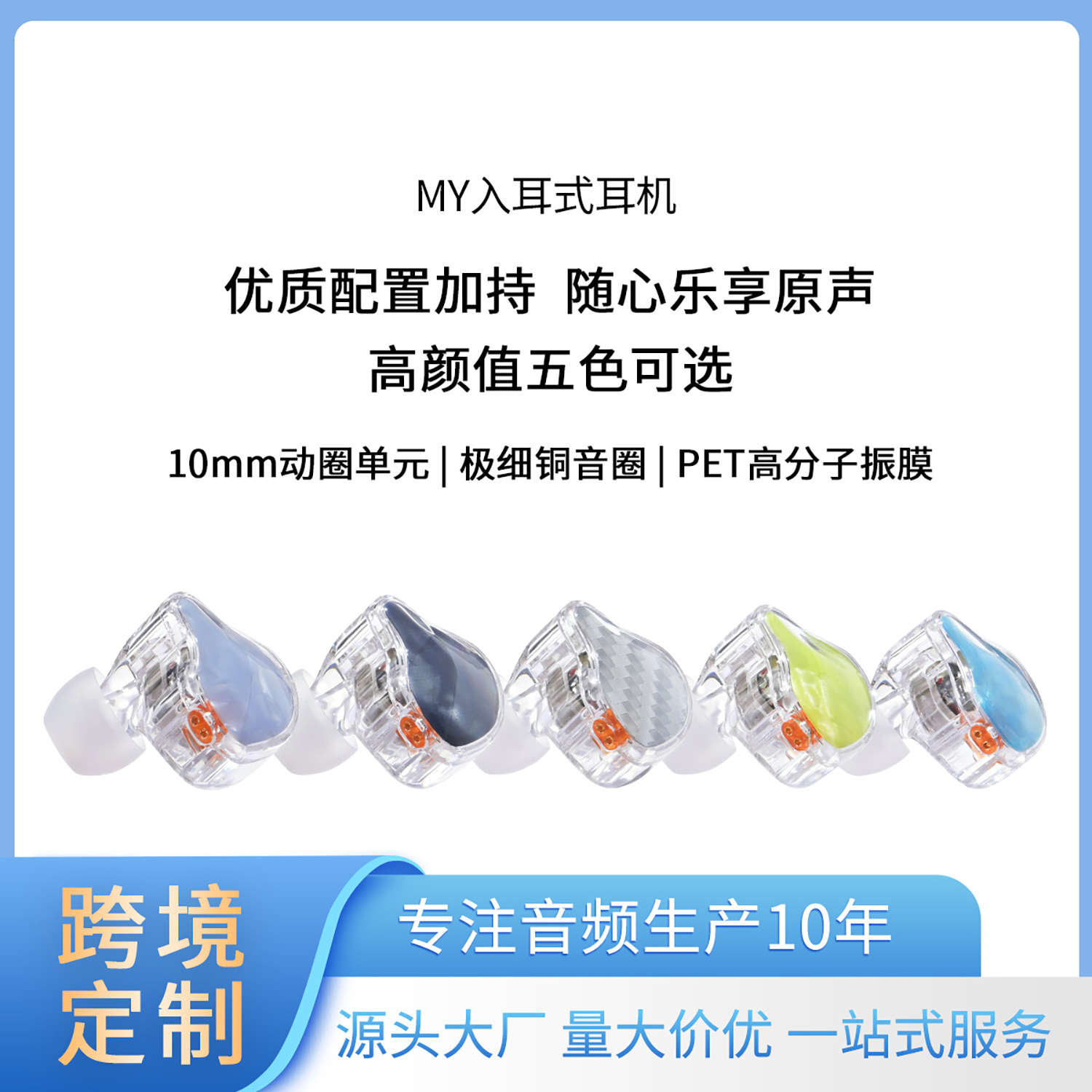 HiFi in-ear wired earphones with inline control and microphone—suitable for mobile phones and computers, ideal for music monitoring; audiophile-grade with replaceable cables