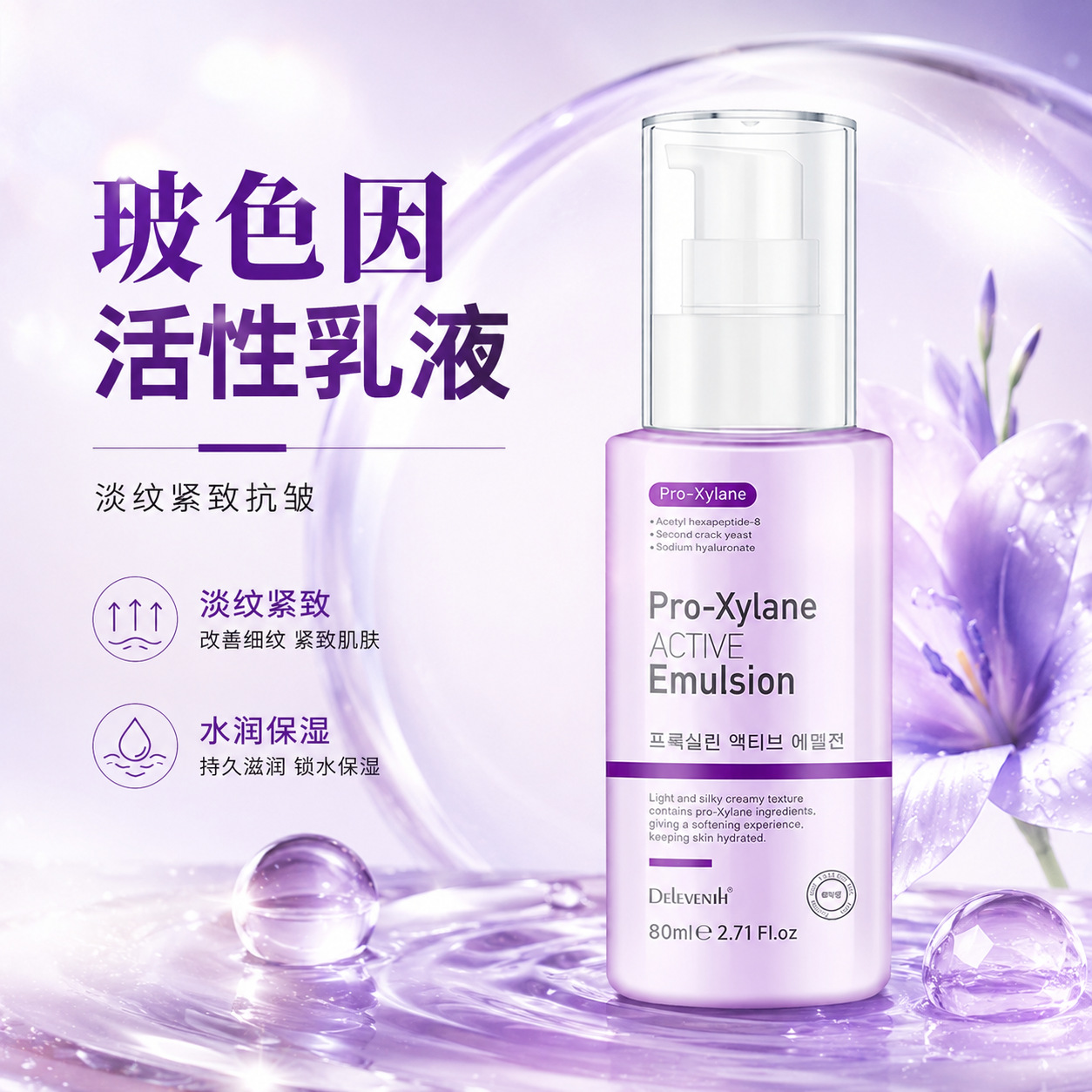 Bosine Emulsion Anti-Wrinkle Firming Fine Line‑Reducing Hydrating High‑Moisture Bosine Energy Essence Lotion Korean Skincare
