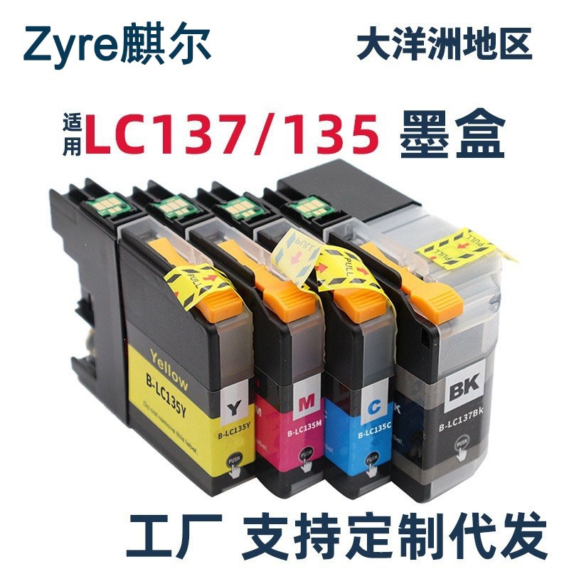 适用 兄弟LC137 LC135墨盒 MFC-J4510DW J4710DW DCP-J4110DW