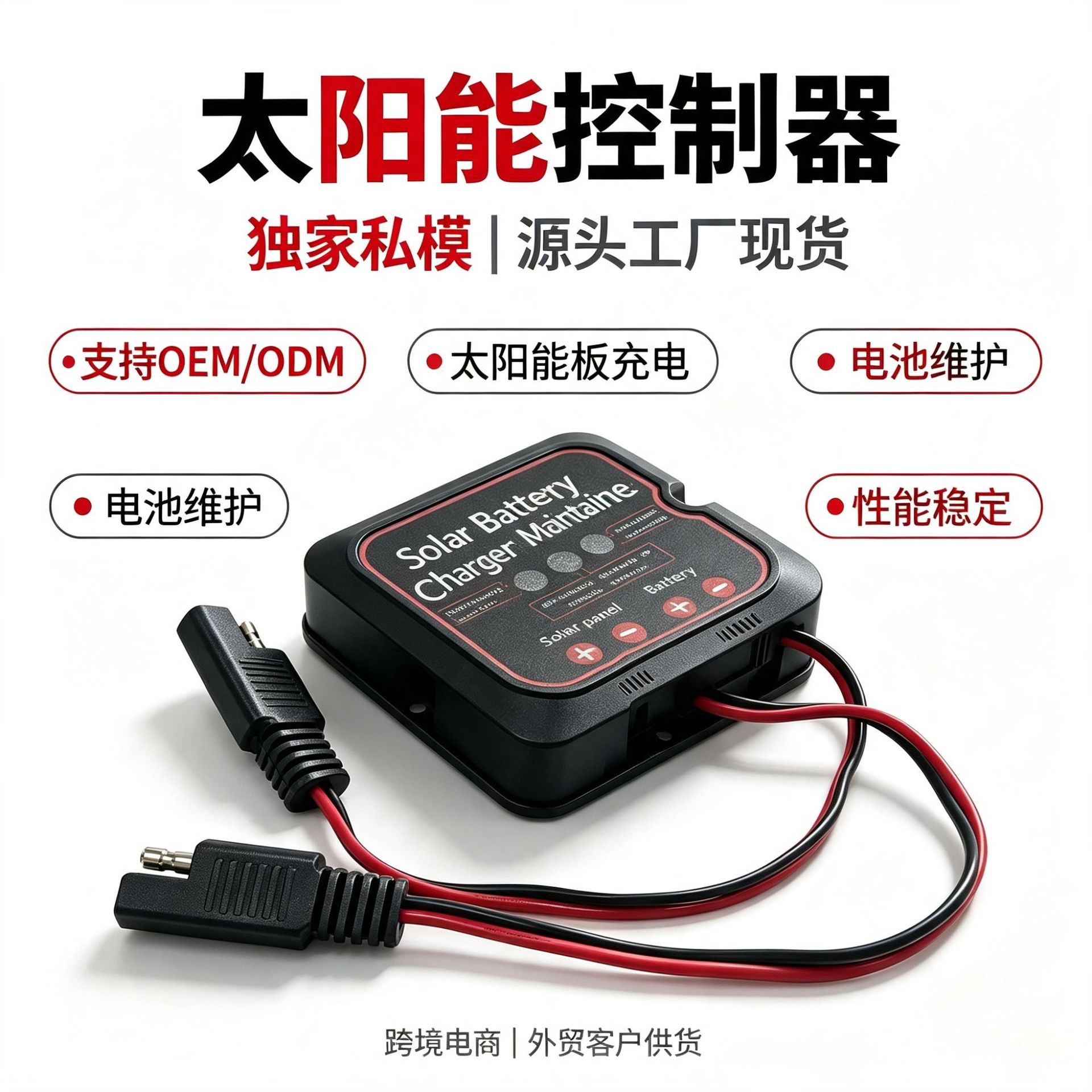 10A power management module, MPPT solar controller, 12V fully automatic charging with multiple protections