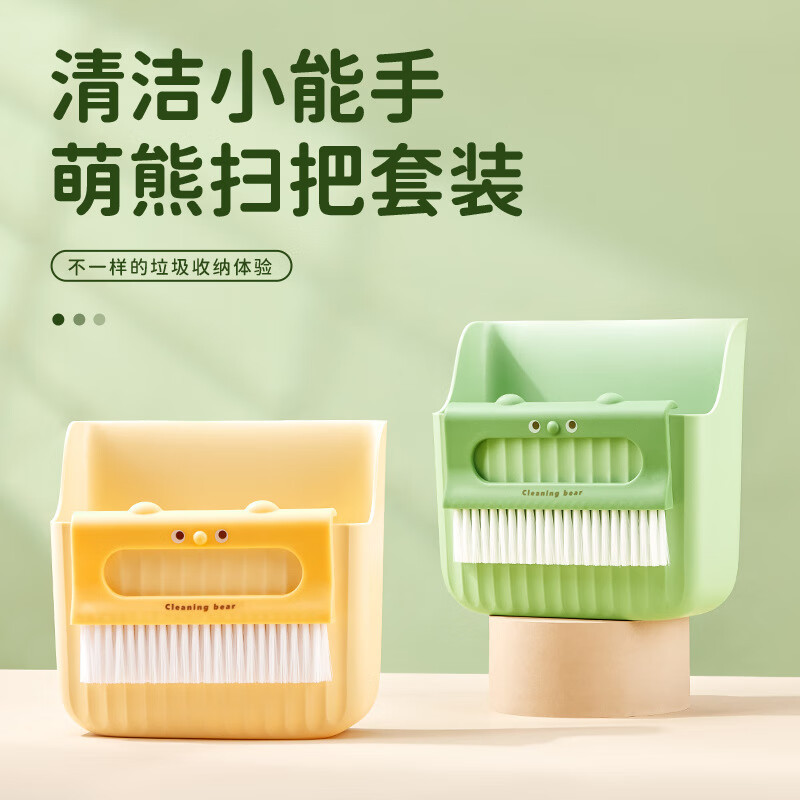 Baby and Child Wash & Care Comprehensive Daily Grooming, Cute Bear Desktop Mini Broom Set, Cleaning Tools and Dustpan for Daily Care